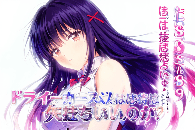 ドライオーガズムはなぜ射精より気持ちいいのか——神経科学と実践者の証言で解き明かす