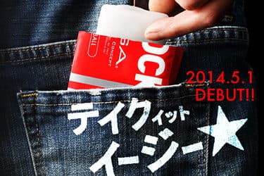 亀頭責めオナニーをするならPOCKET TENGAが一番熱い!!