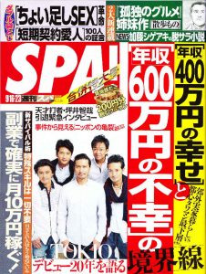 spa top 2014.9.9